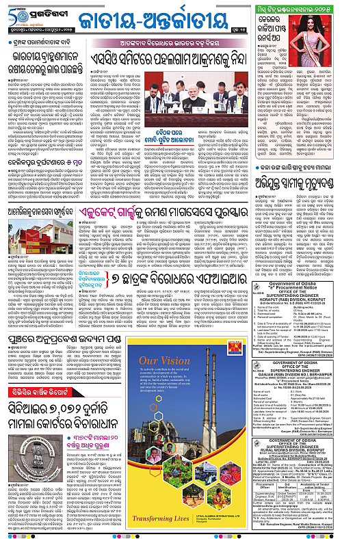 Sambalpur-02-09-2025-15