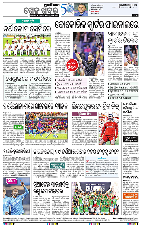 Sambalpur-02-09-2025-16