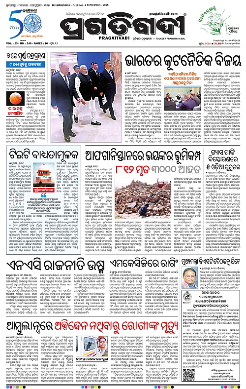 Balasore-Keonjhar-02-09-2025-01