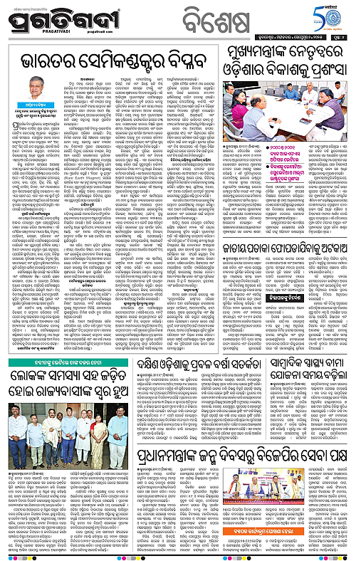 Balasore-Keonjhar-02-09-2025-02