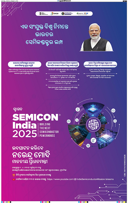 Balasore-Keonjhar-02-09-2025-03