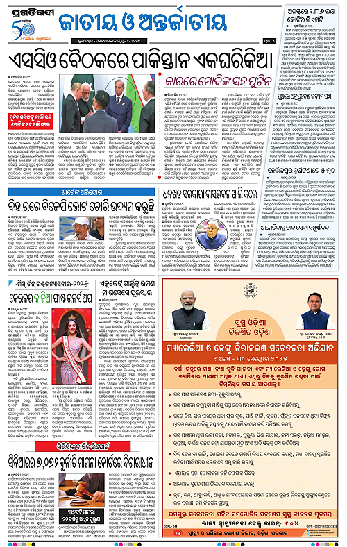 Balasore-Keonjhar-02-09-2025-04