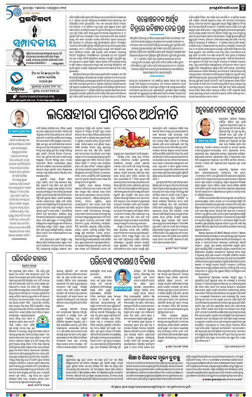 Balasore-Keonjhar-02-09-2025-06
