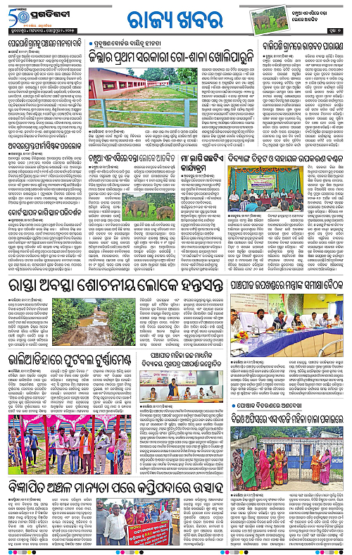 Balasore-Keonjhar-02-09-2025-07