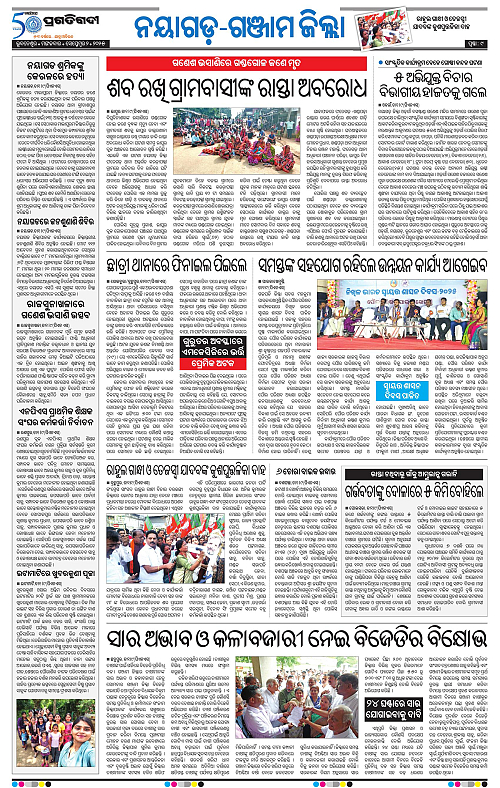 Balasore-Keonjhar-02-09-2025-09
