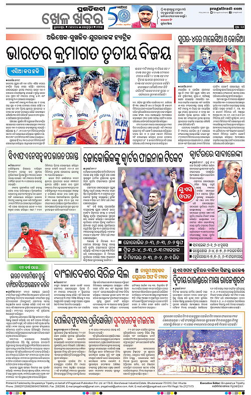 Balasore-Keonjhar-02-09-2025-16