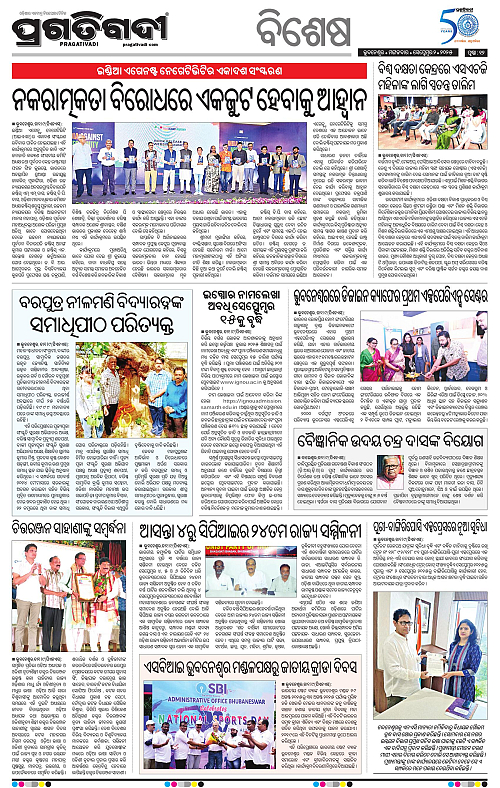 Bhubaneswar-02-09-2025-12