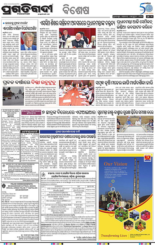 Bhubaneswar-02-09-2025-13