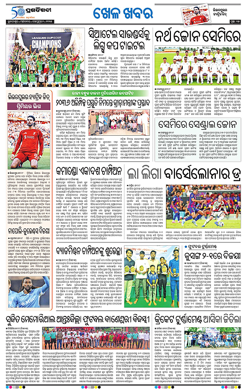 Bhubaneswar-02-09-2025-15