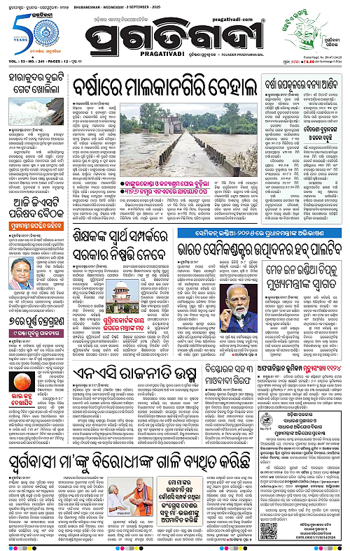 Bhawanipatna-03-09-2025-01