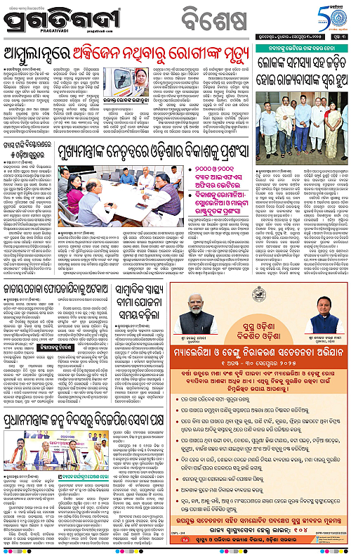 Bhawanipatna-03-09-2025-03