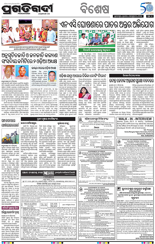 Bhawanipatna-03-09-2025-05