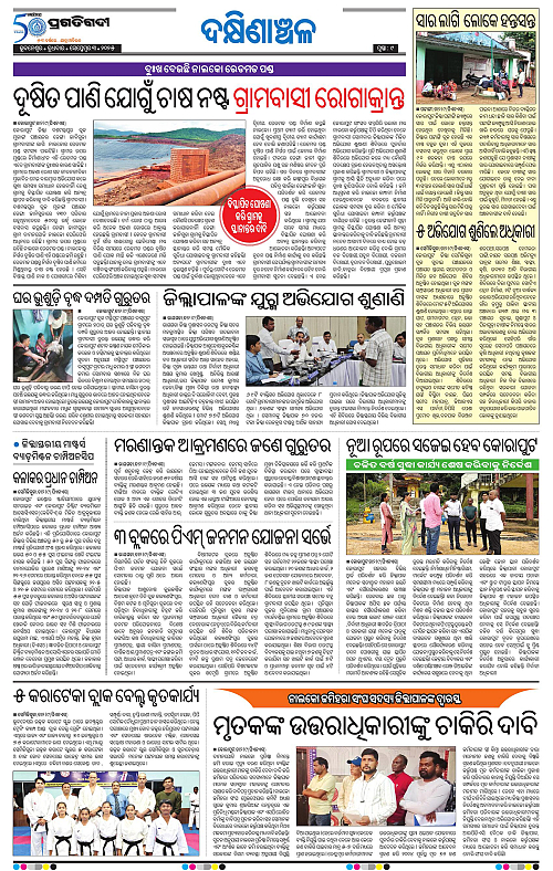 Bhawanipatna-03-09-2025-09