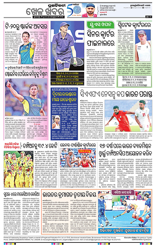 Bhawanipatna-03-09-2025-12