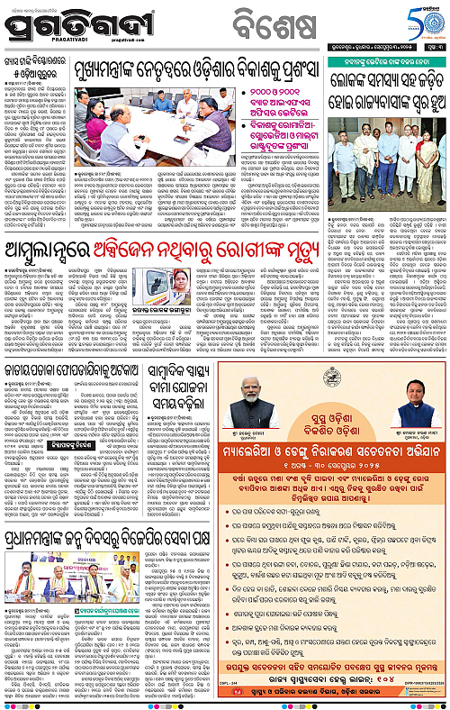 Sambalpur-03-09-2025-03