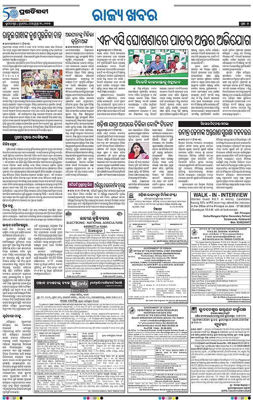 Sambalpur-03-09-2025-05