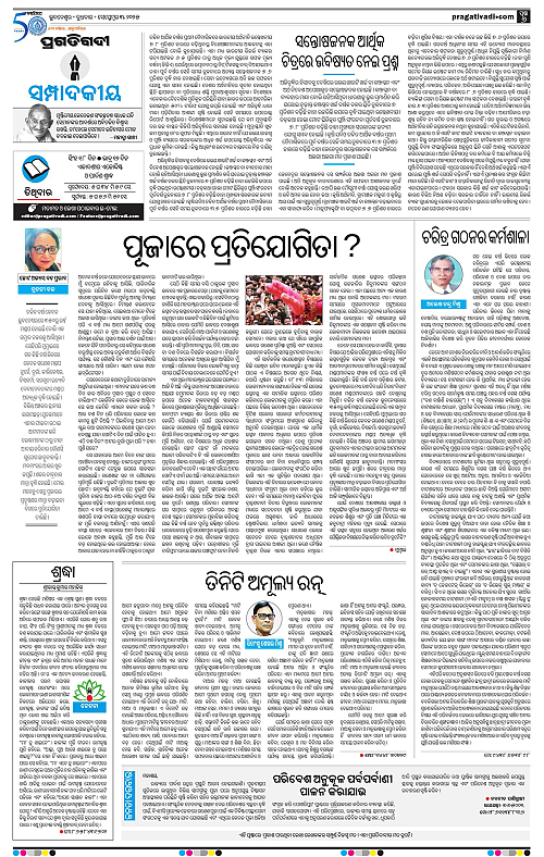 Sambalpur-03-09-2025-06