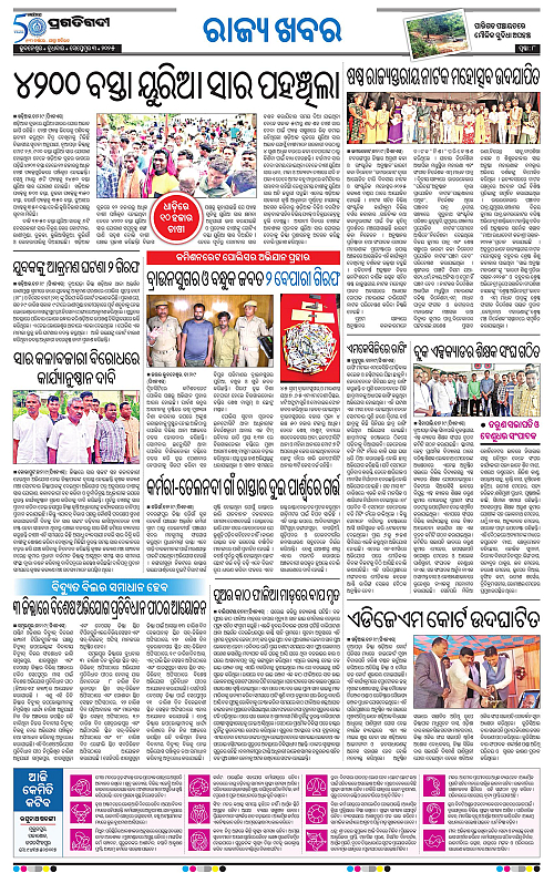 Sambalpur-03-09-2025-08