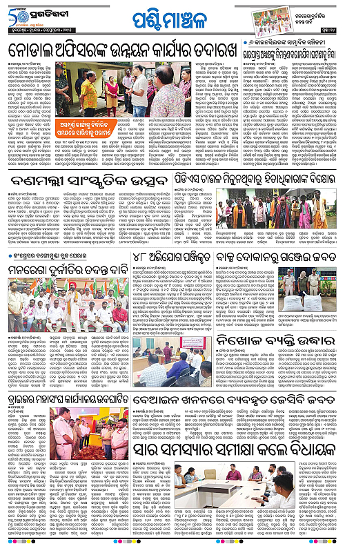 Sambalpur-03-09-2025-14