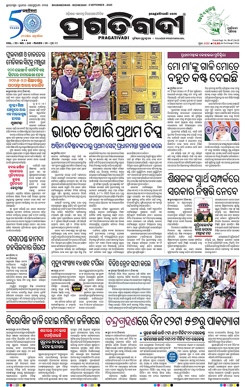 Balasore-Keonjhar-03-09-2025-01