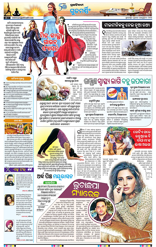 Balasore-Keonjhar-03-09-2025-02