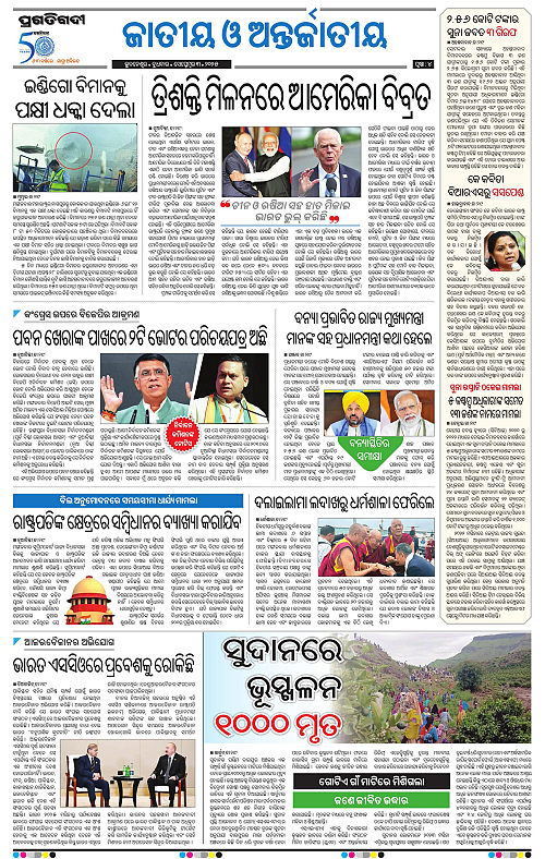 Balasore-Keonjhar-03-09-2025-04