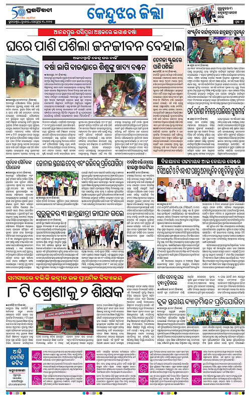 Balasore-Keonjhar-03-09-2025-07