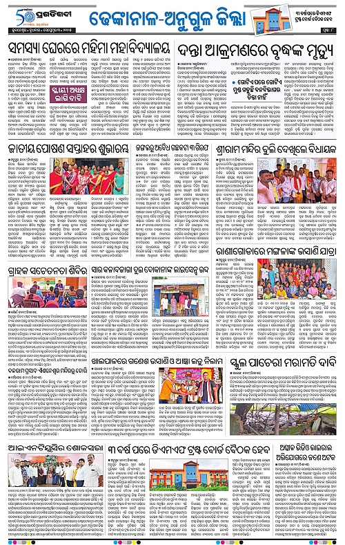 Balasore-Keonjhar-03-09-2025-08
