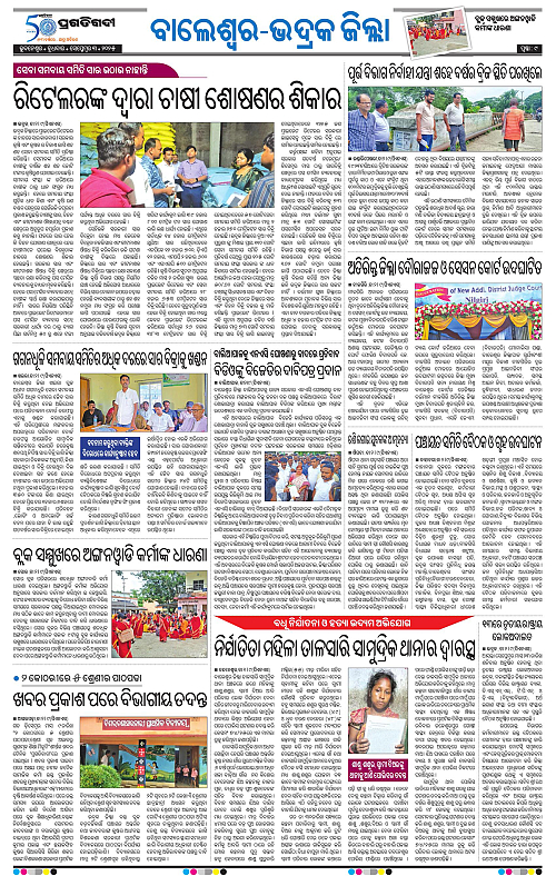 Balasore-Keonjhar-03-09-2025-09