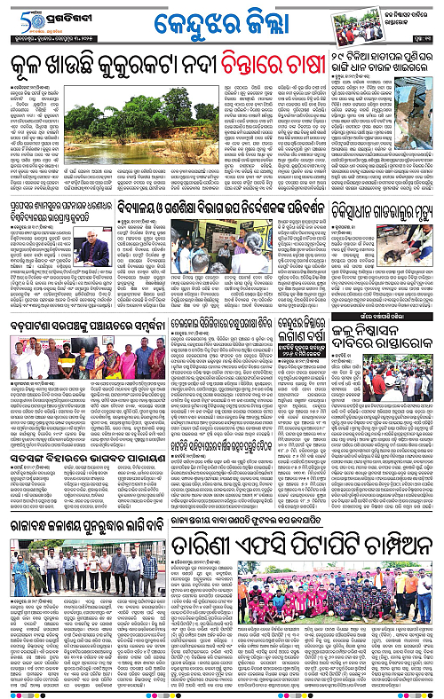 Balasore-Keonjhar-03-09-2025-13