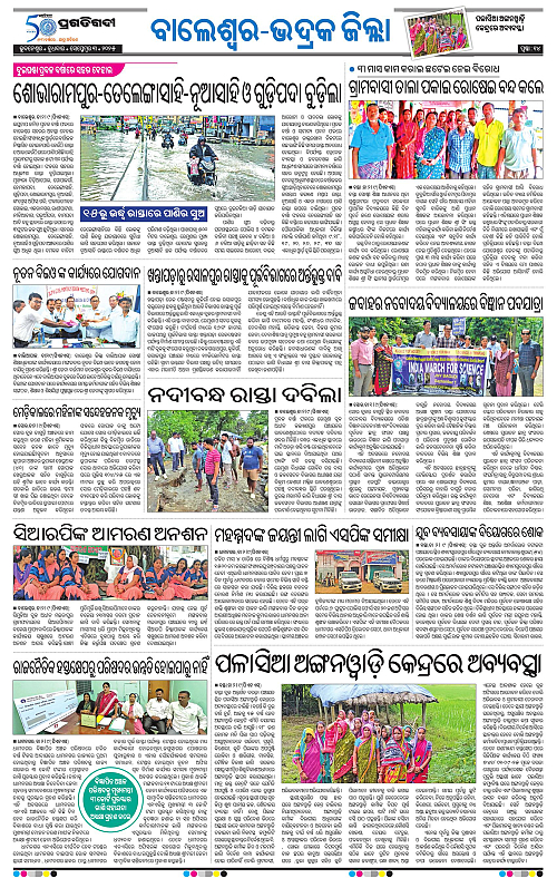 Balasore-Keonjhar-03-09-2025-14