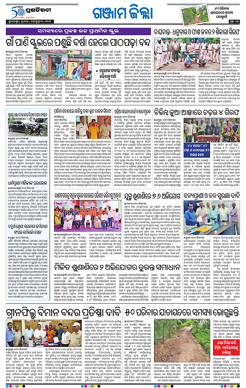 Balasore-Keonjhar-03-09-2025-15