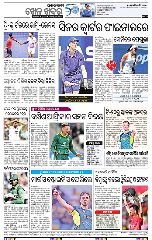Balasore-Keonjhar-03-09-2025-16