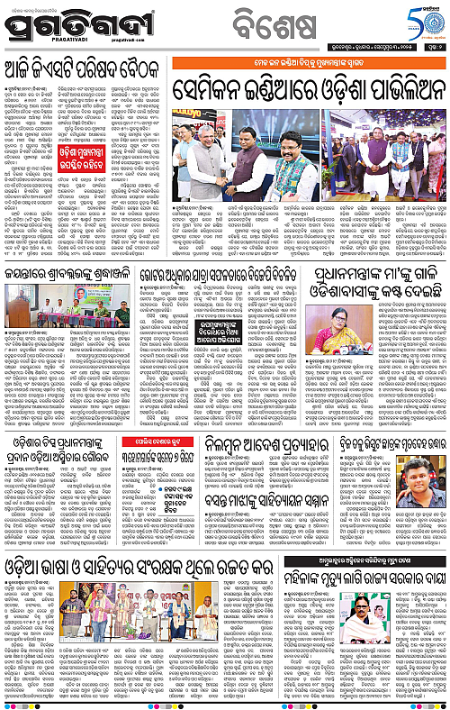 Coastal-Odisha-03-09-2025-02