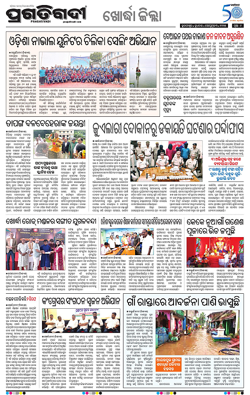 Coastal-Odisha-03-09-2025-09