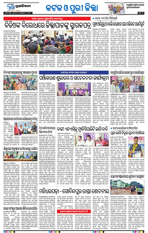 Coastal-Odisha-03-09-2025-10