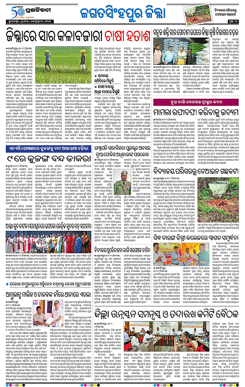 Coastal-Odisha-03-09-2025-12