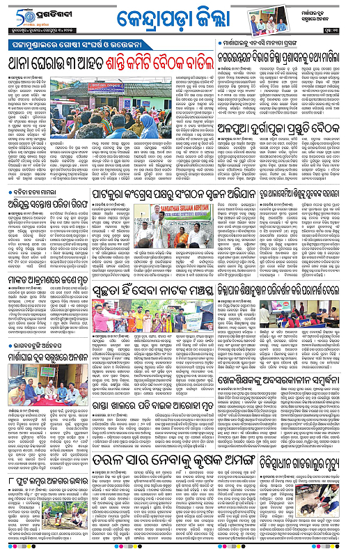 Coastal-Odisha-03-09-2025-13
