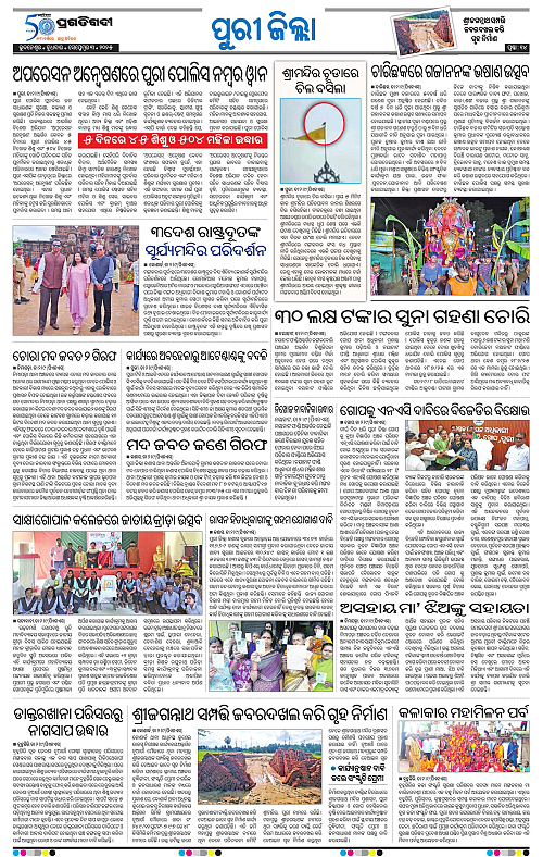Coastal-Odisha-03-09-2025-14