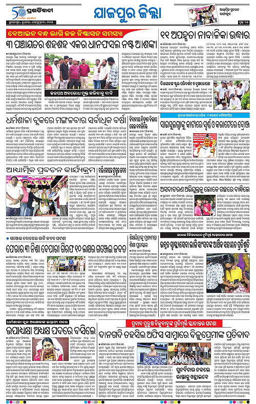 Coastal-Odisha-03-09-2025-15