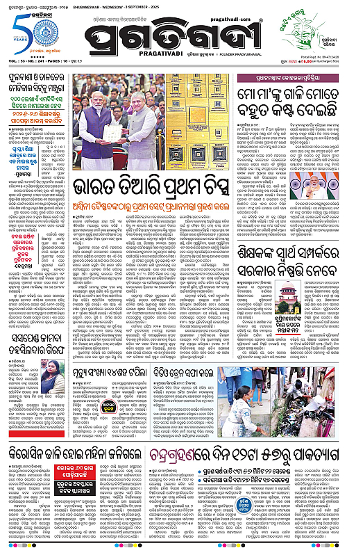 Bhubaneswar-03-09-2025-01