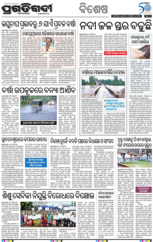 Bhubaneswar-03-09-2025-03