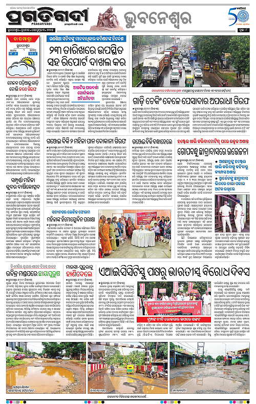 Bhubaneswar-03-09-2025-08