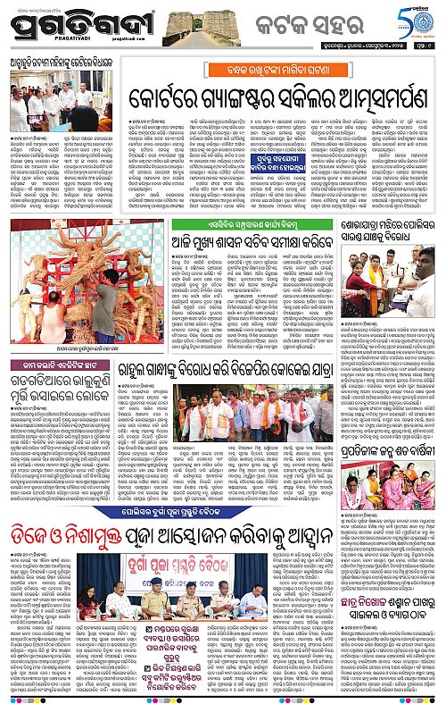 Bhubaneswar-03-09-2025-09