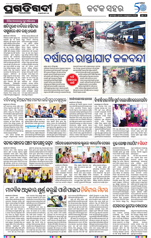 Bhubaneswar-03-09-2025-10
