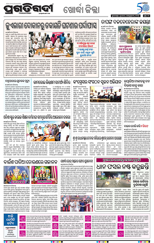 Bhubaneswar-03-09-2025-11