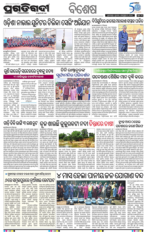 Bhubaneswar-03-09-2025-13