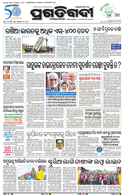 Bhawanipatna-04-09-2025-01