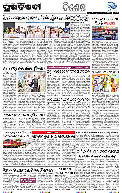 Bhawanipatna-04-09-2025-07