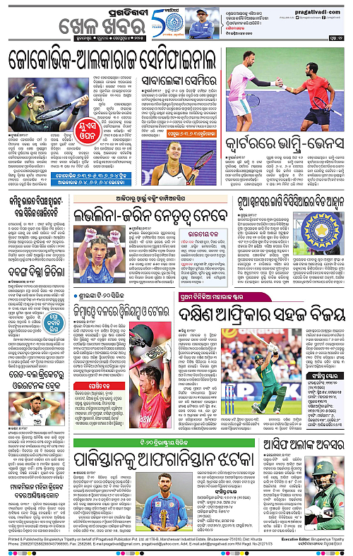 Bhawanipatna-04-09-2025-12